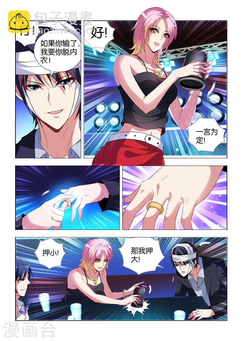 第14话-第14话