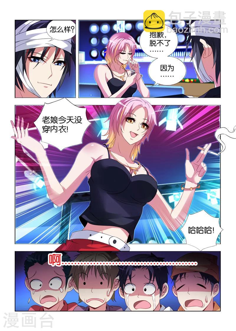 第14话-第14话