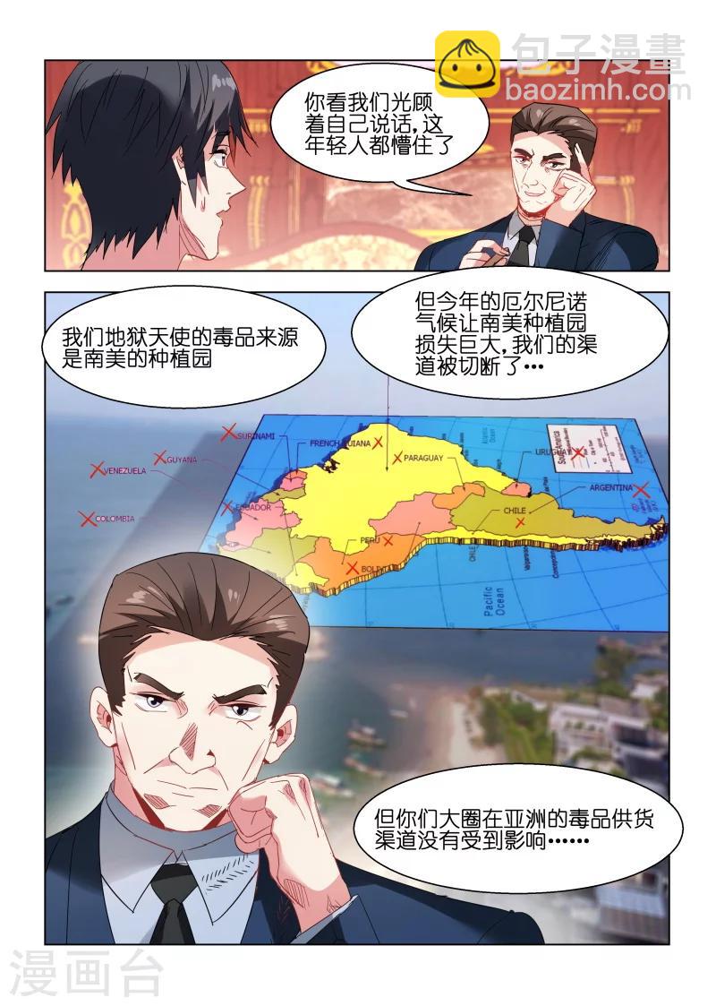 第136话-第136话