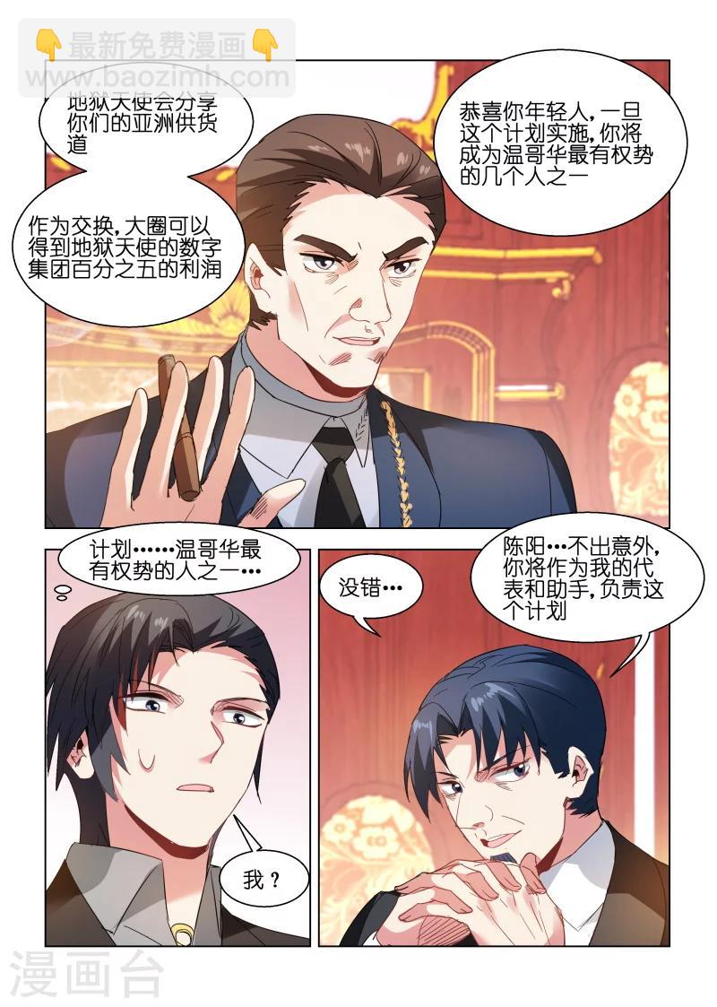 第136话-第136话