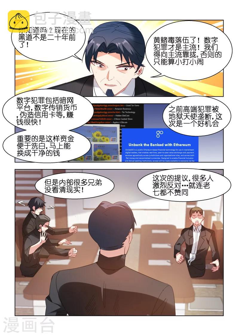 第136话-第136话
