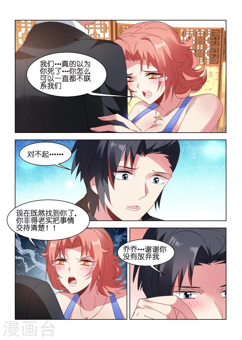 第138话-第138话