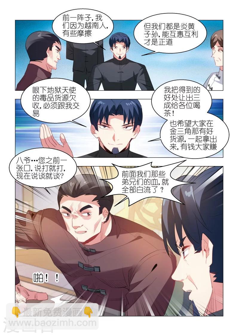 第140话-第140话