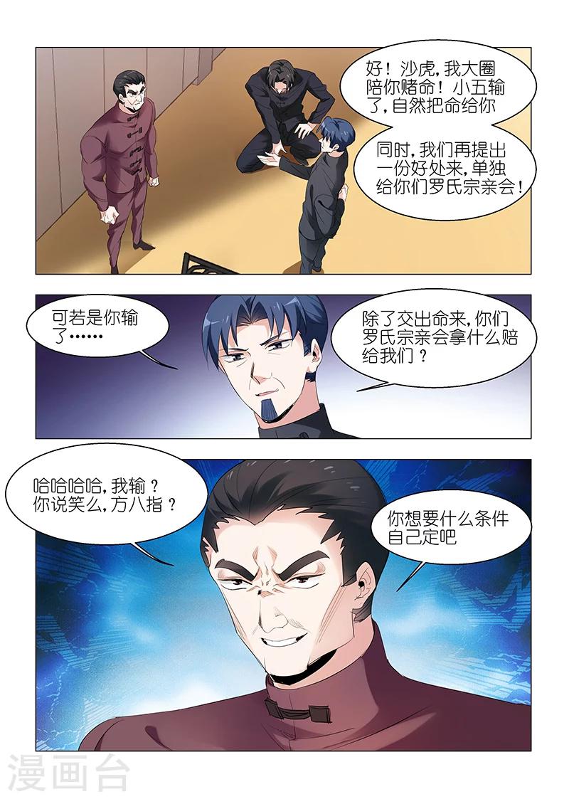 第142话-第142话