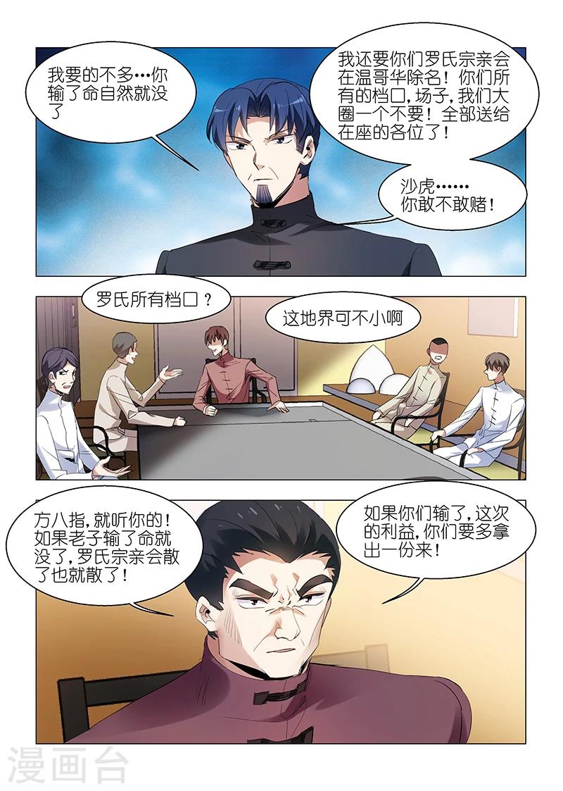 第142话-第142话