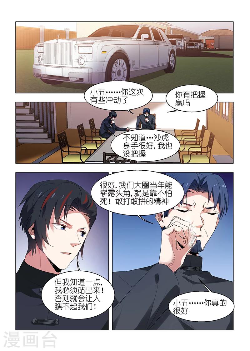 第142话-第142话