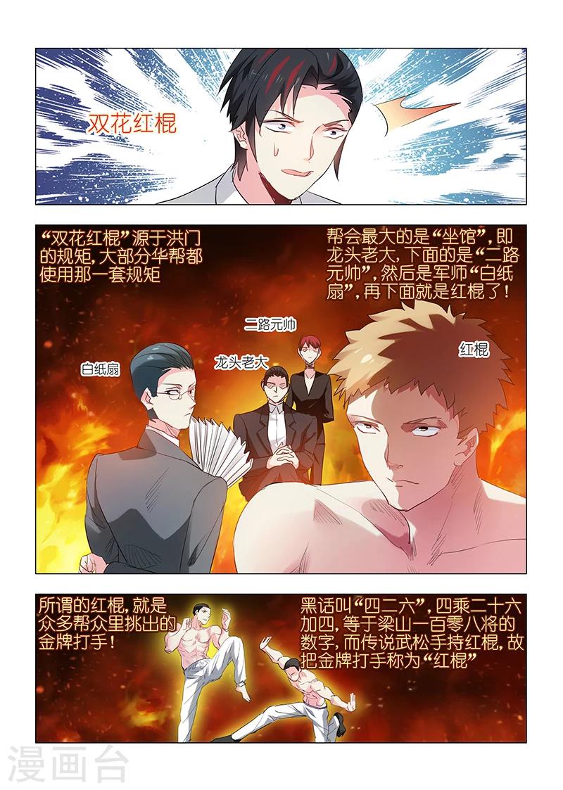 第142话-第142话