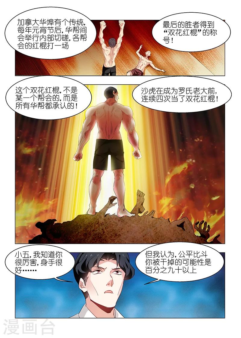 第142话-第142话