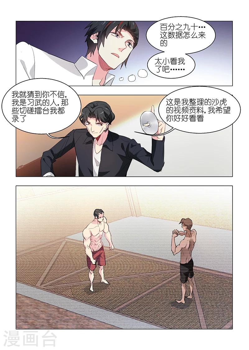 第142话-第142话