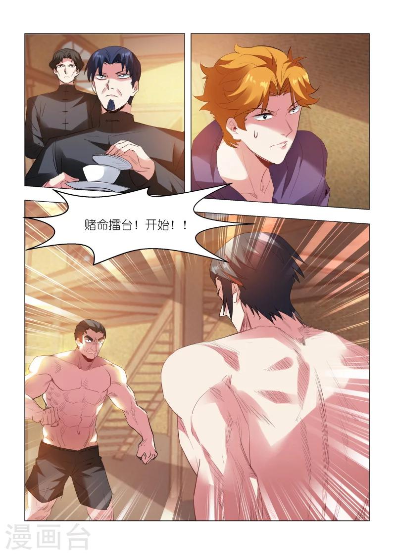 第144话-第144话