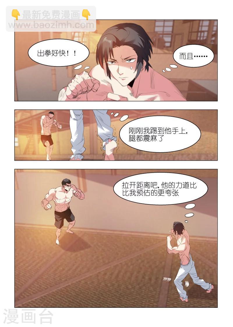 第144话-第144话
