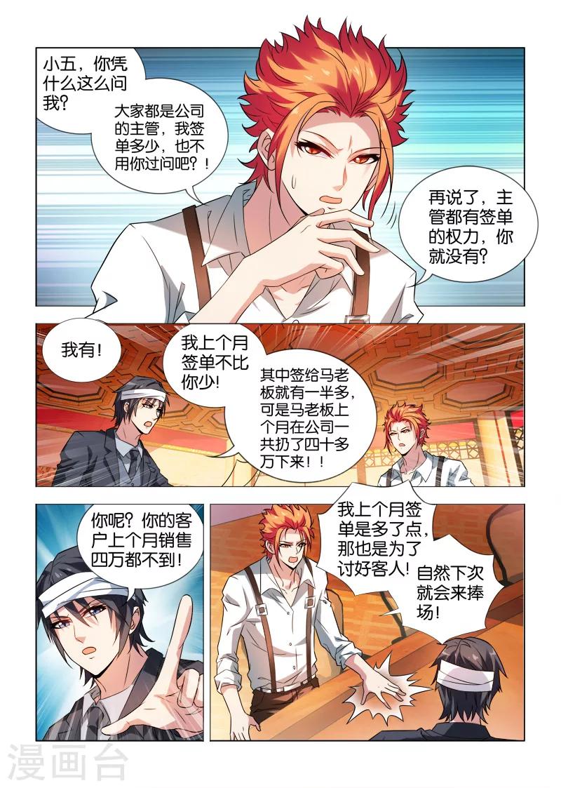 第16话-第16话