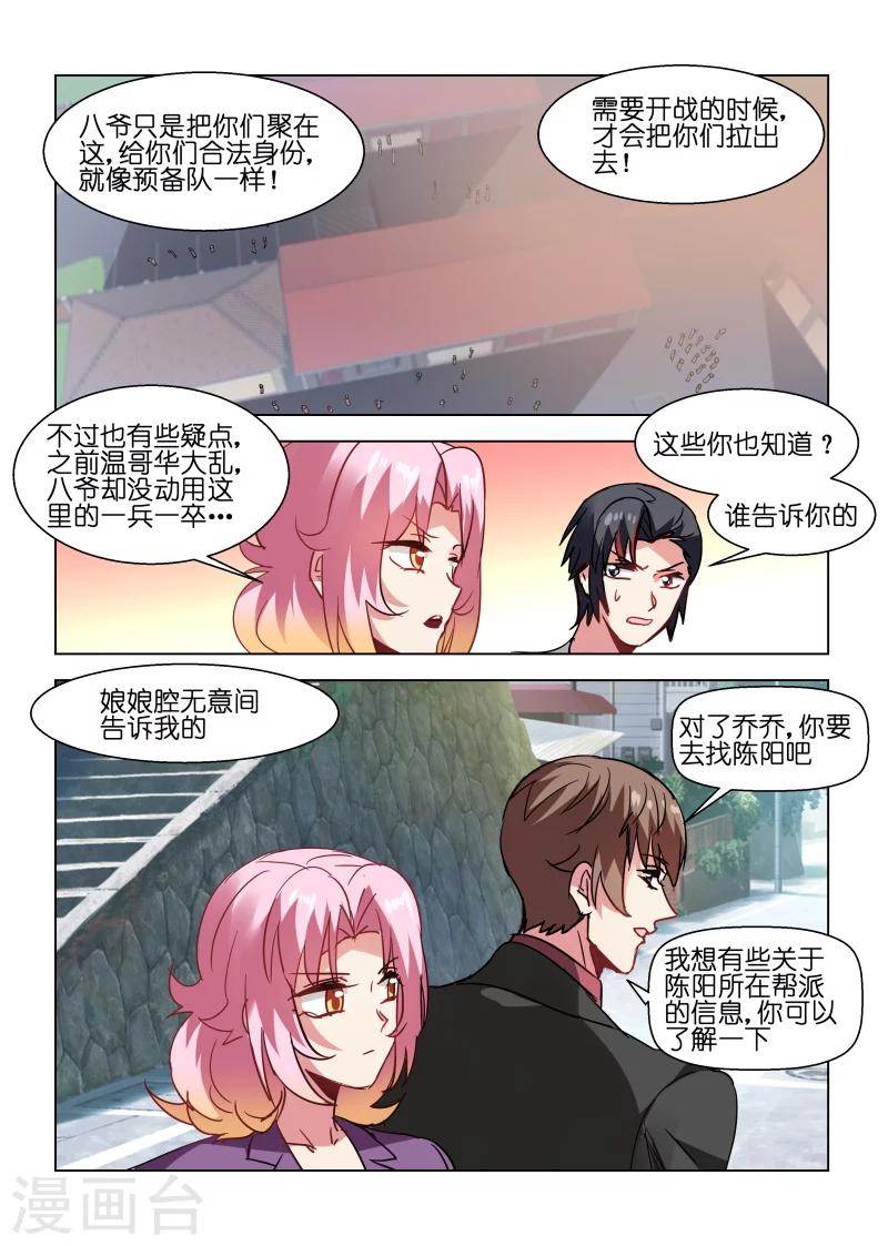 第152话-第152话