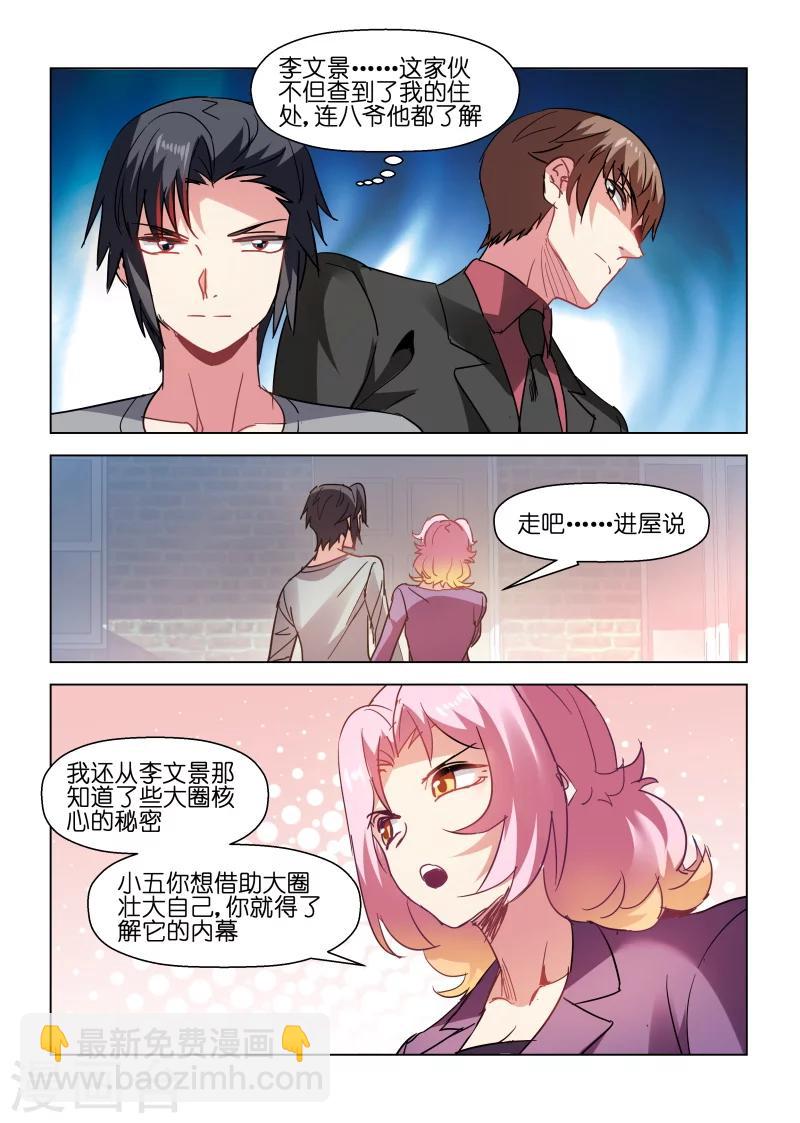 第152话-第152话