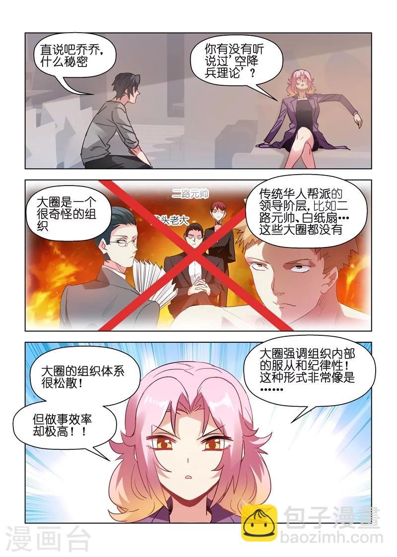 第152话-第152话