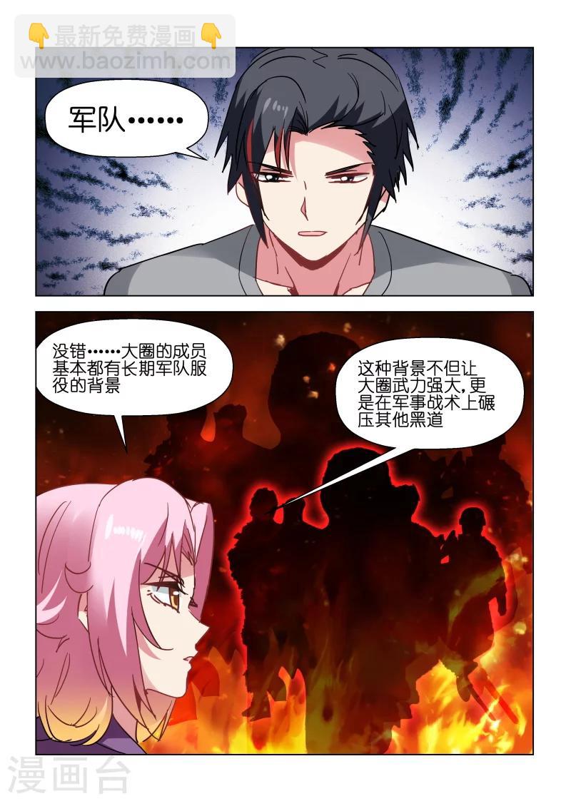 第152话-第152话