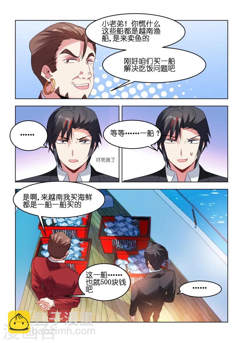 第166话-第166话