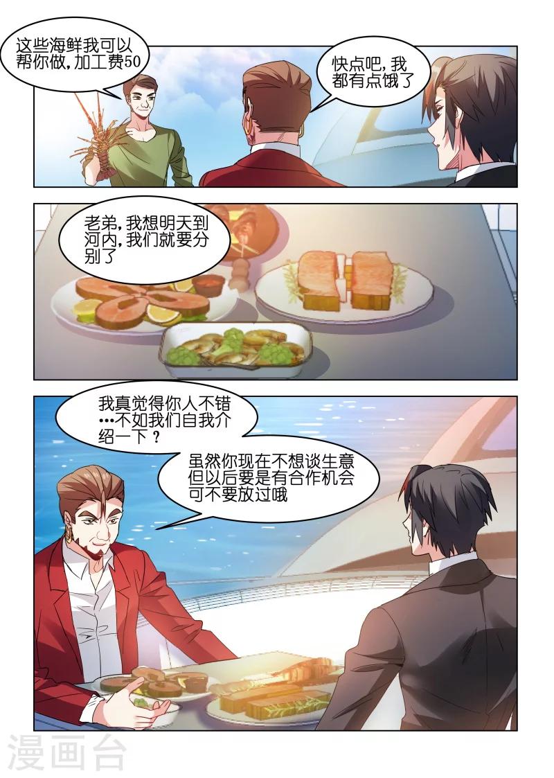 第166话-第166话