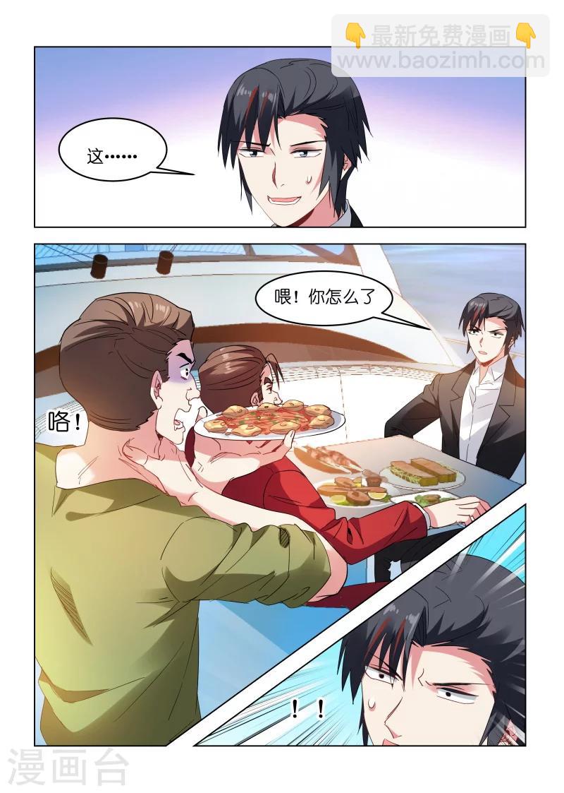 第166话-第166话