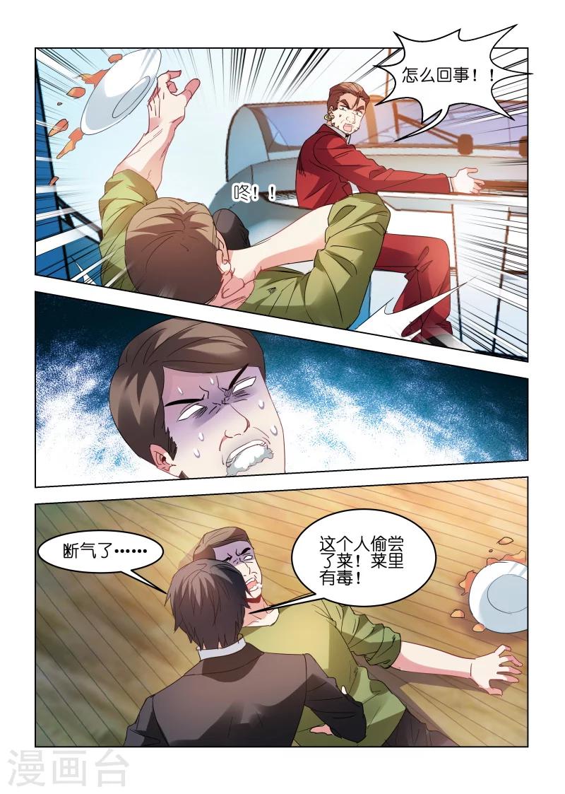 第166话-第166话