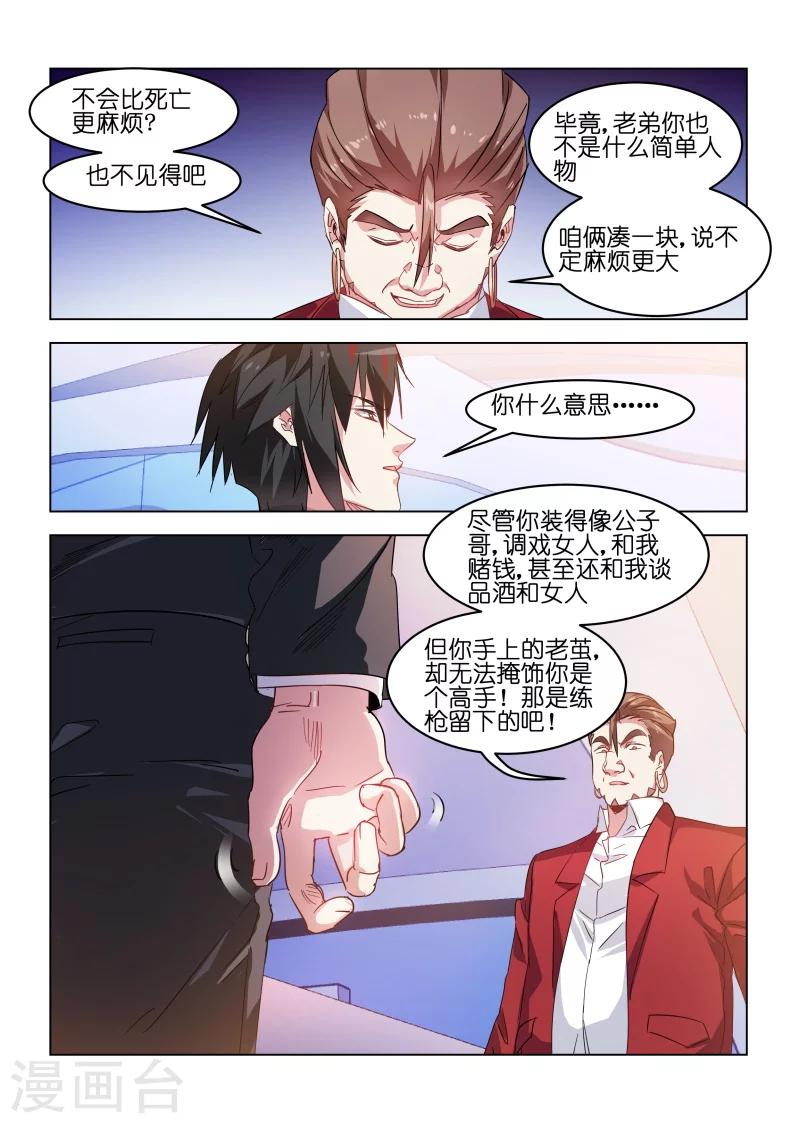 第168话-第168话