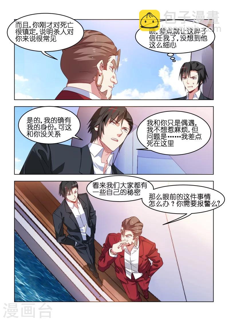第168话-第168话