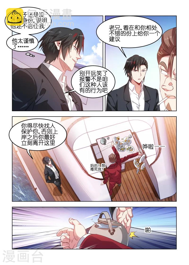 第168话-第168话