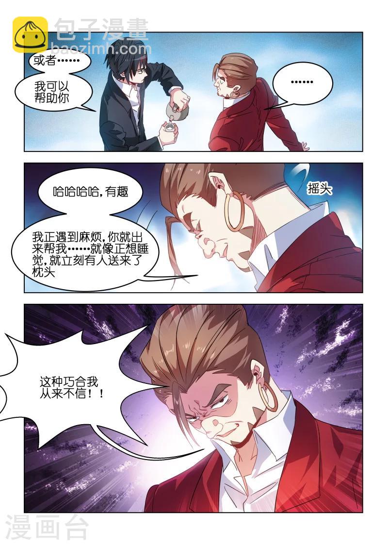 第168话-第168话