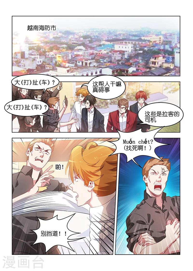 第170话-第170话