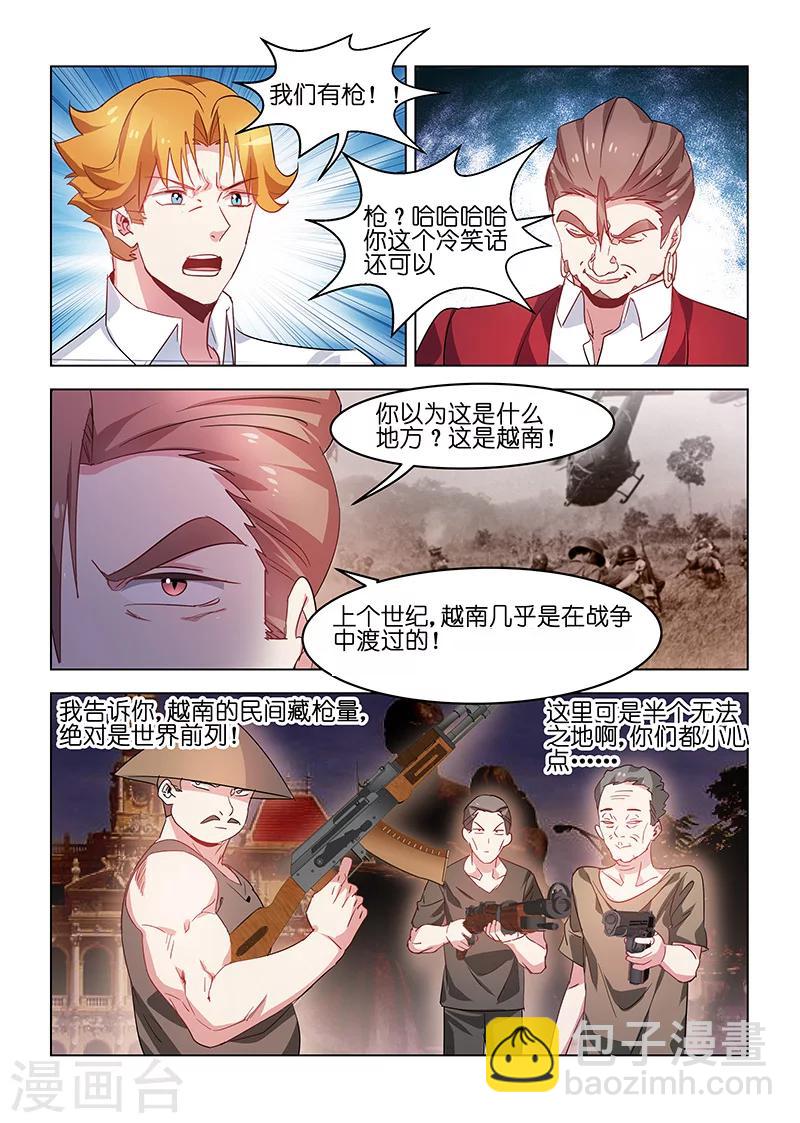 第170话-第170话