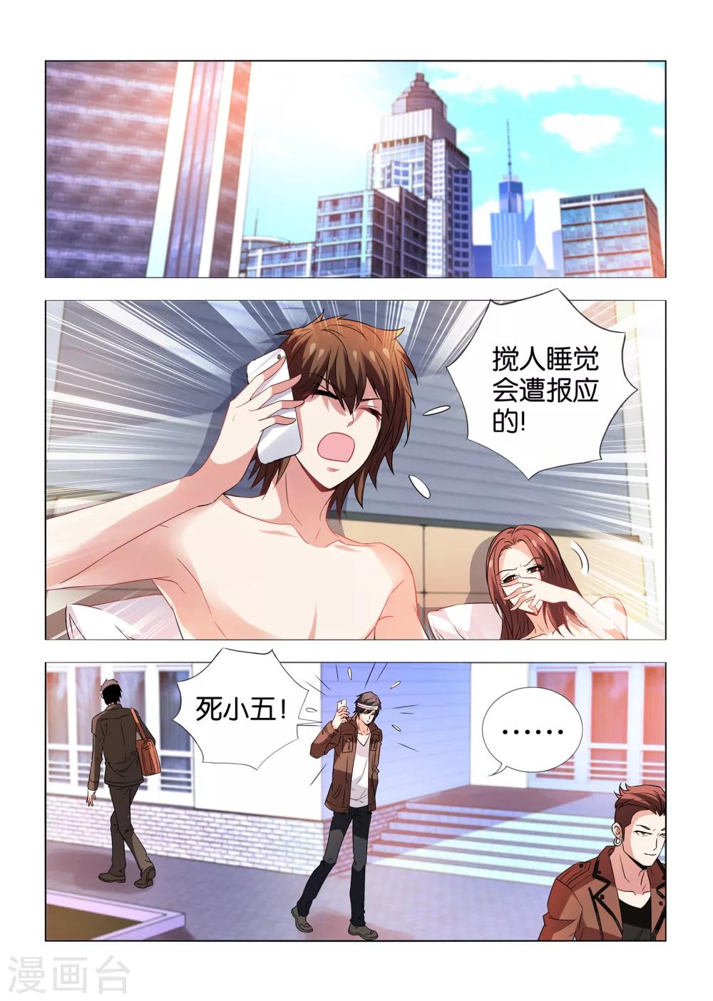 第18话-第18话