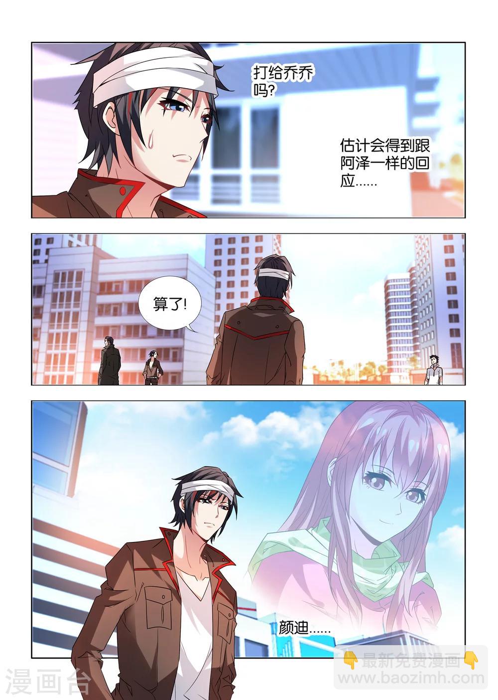 第18话-第18话