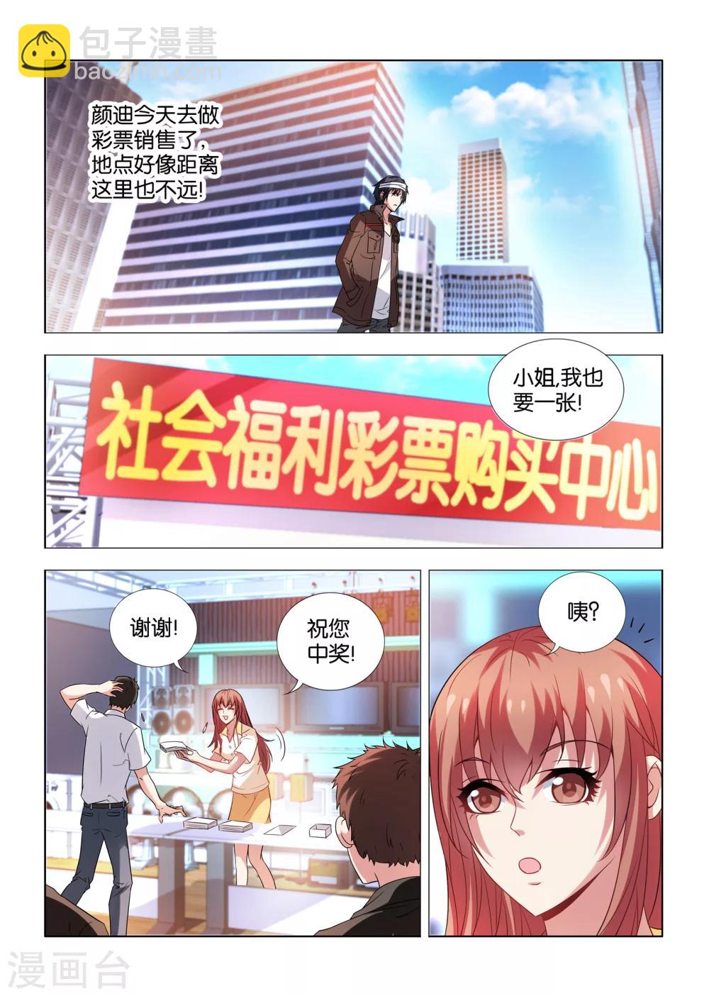 第18话-第18话