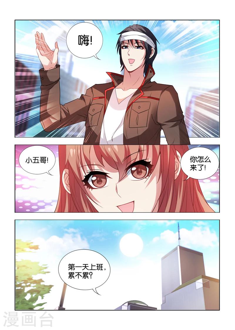 第18话-第18话