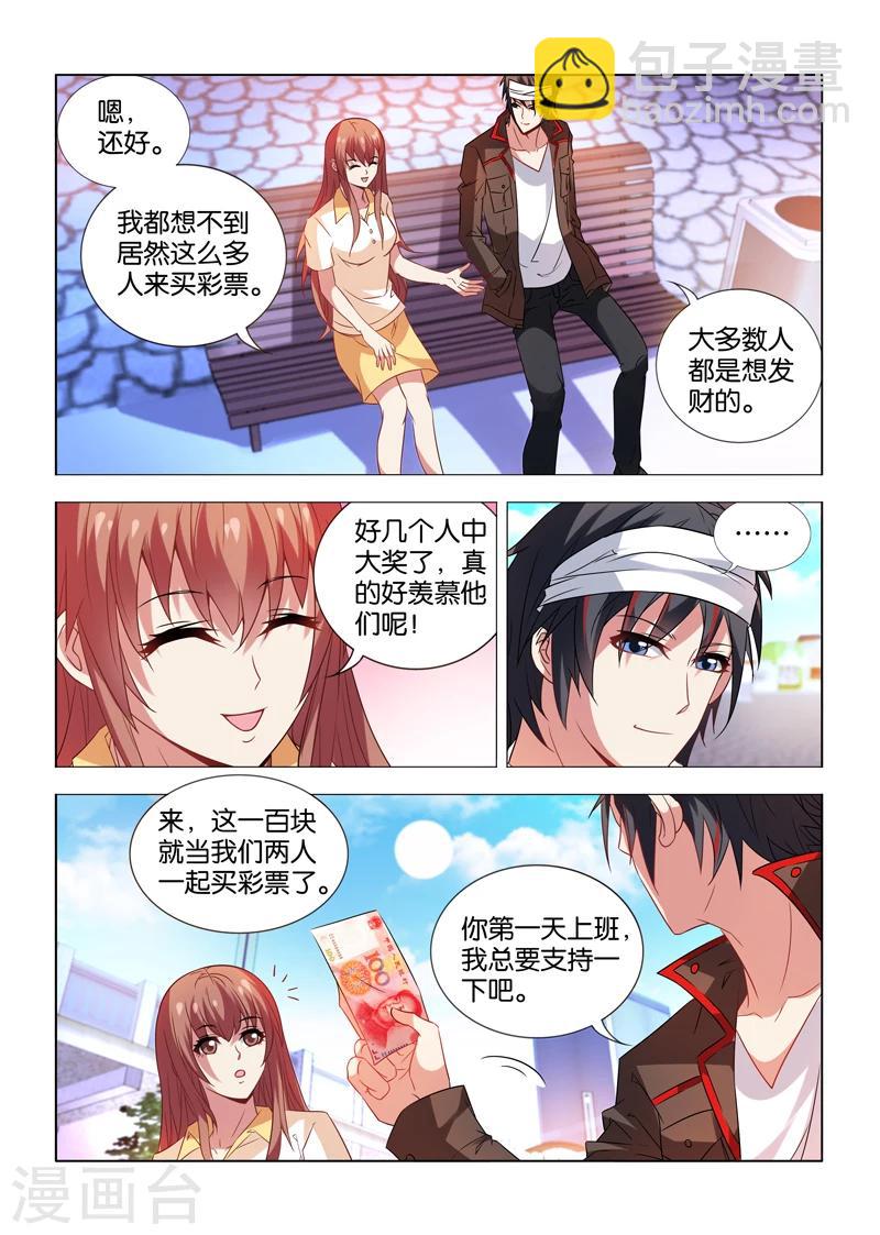 第18话-第18话