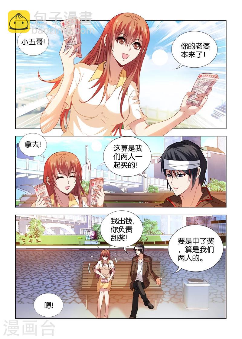 第18话-第18话