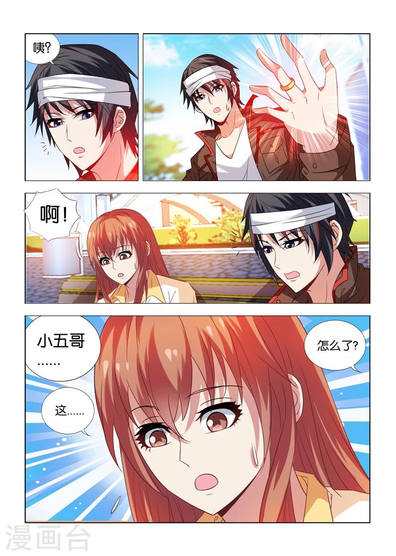 第18话-第18话