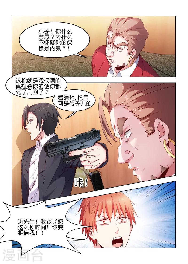 第172话-第172话