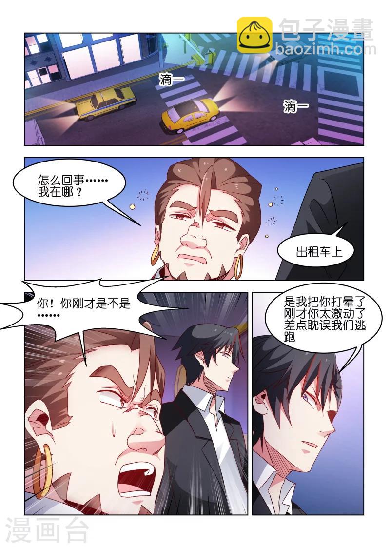 第174话-第174话