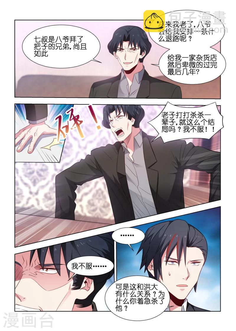 第178话-第178话