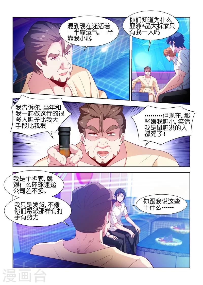 第182话-第182话