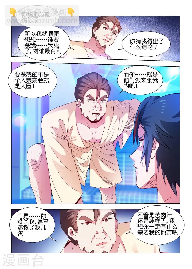 第182话-第182话