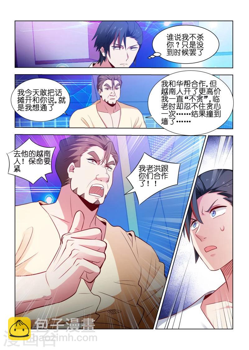 第182话-第182话