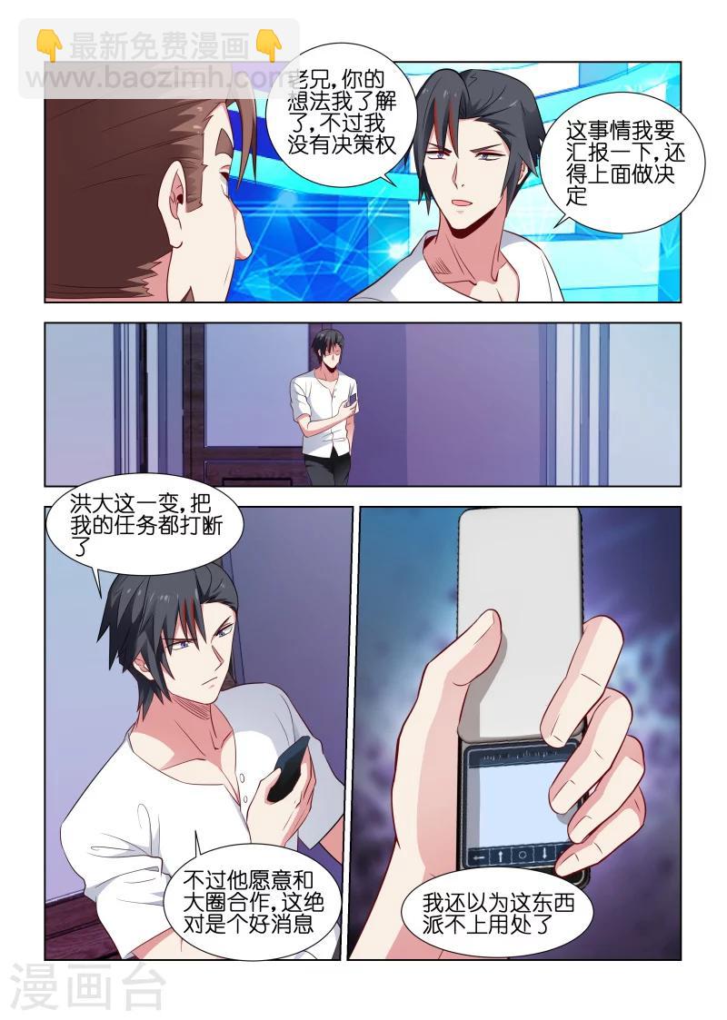第182话-第182话