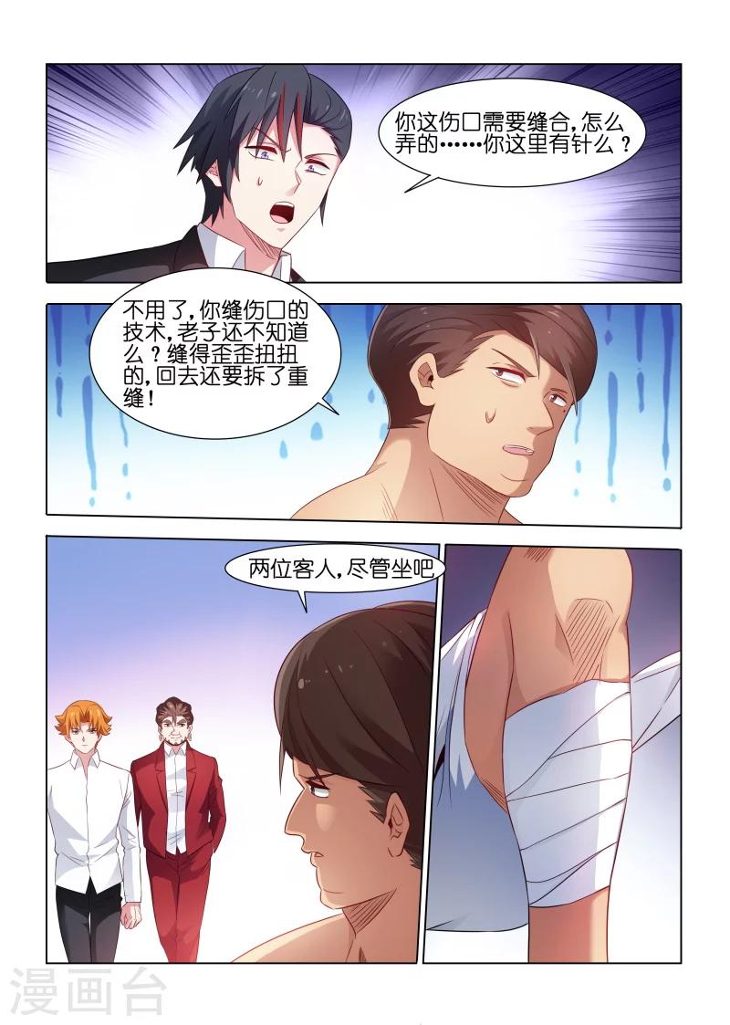 第184话-第184话