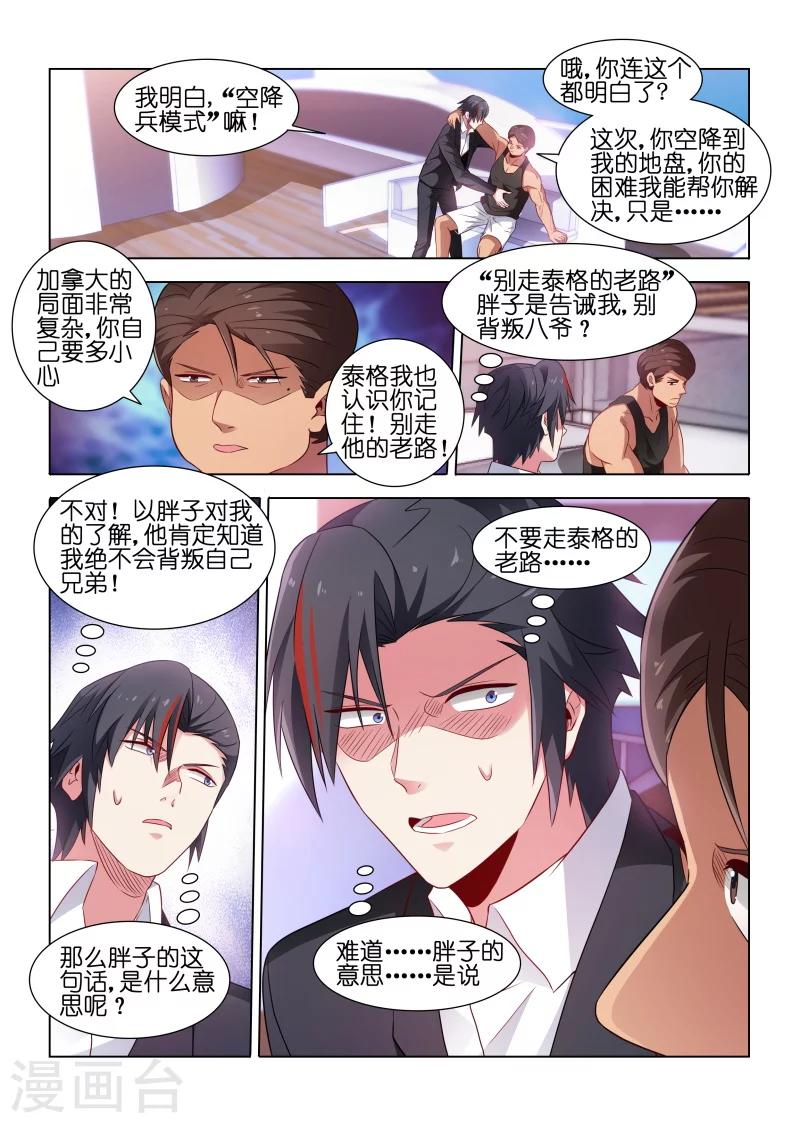 第184话-第184话