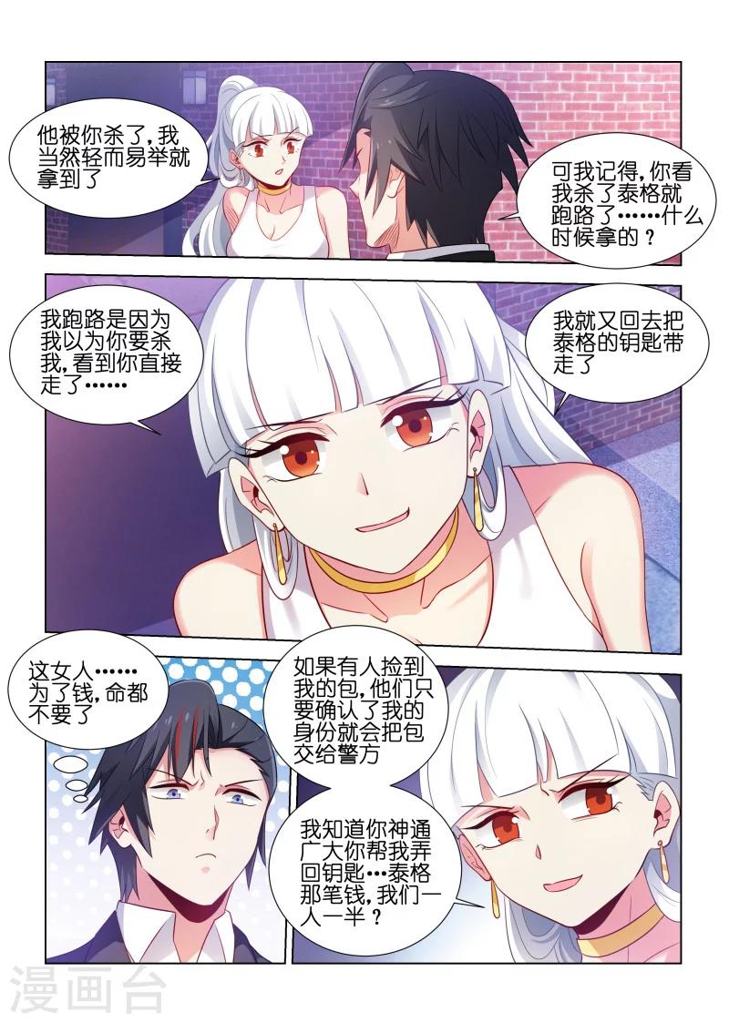 第188话-第188话