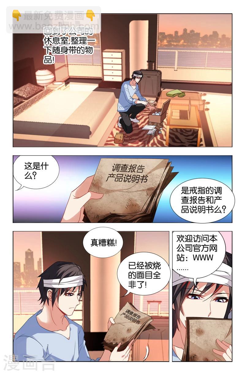 第20话-第20话