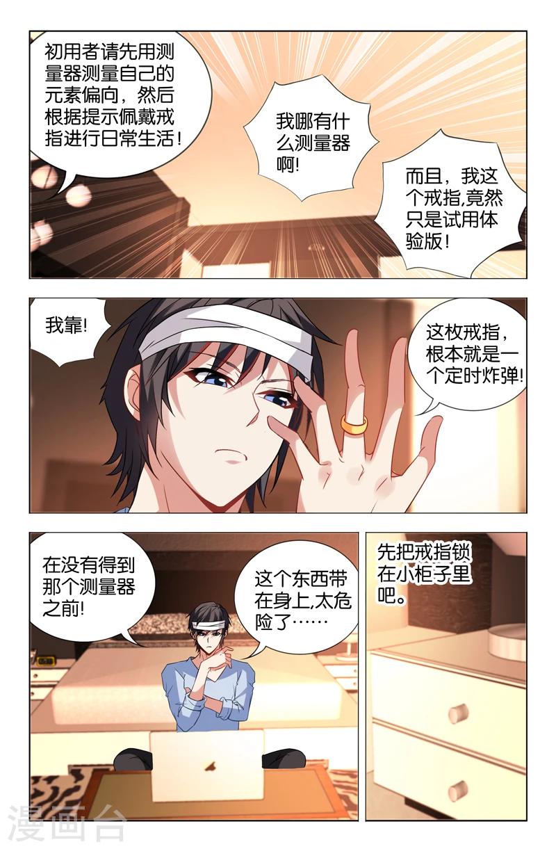 第20话-第20话