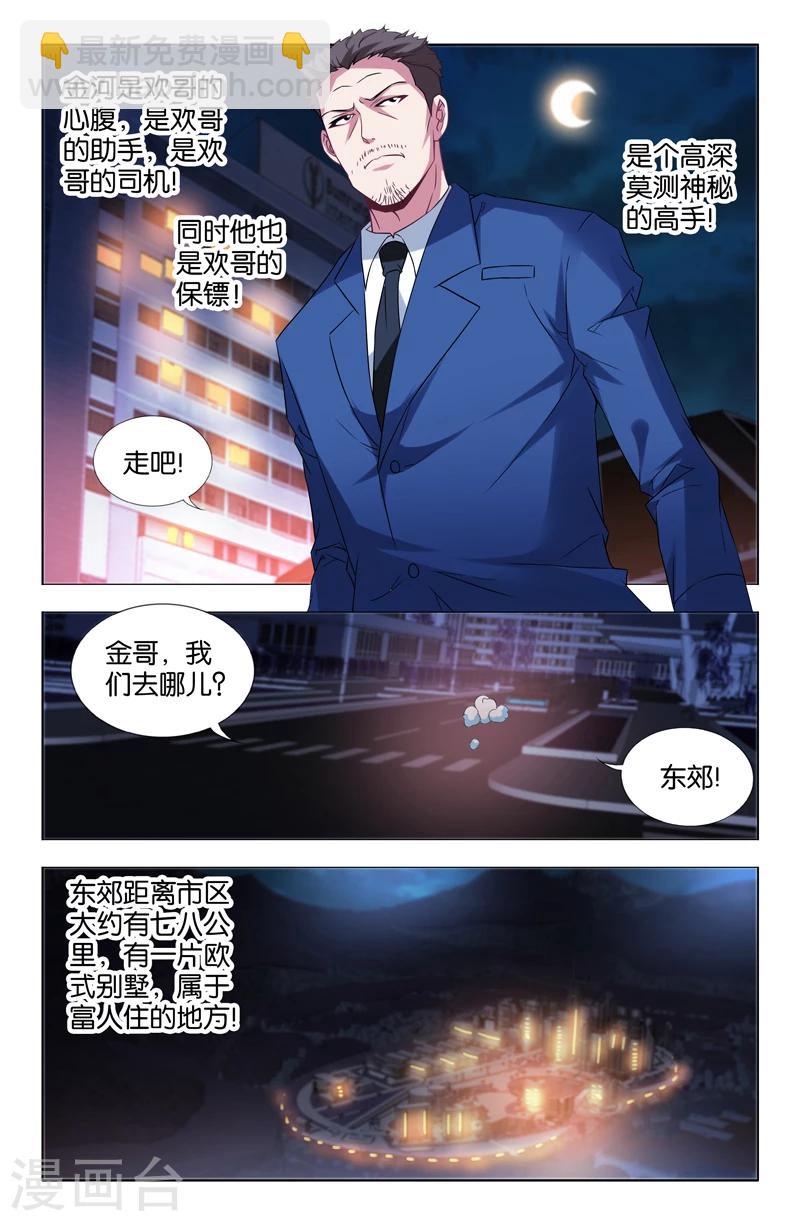 第20话-第20话